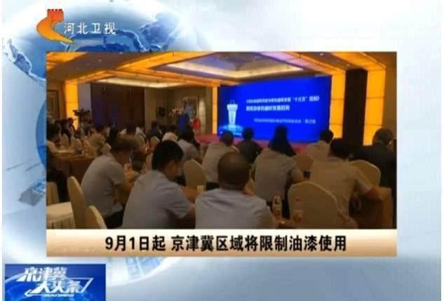 環(huán)保風(fēng)暴持續(xù)升級(jí)，建筑、工業(yè)、家具行業(yè)全面聚焦“油轉(zhuǎn)水”！