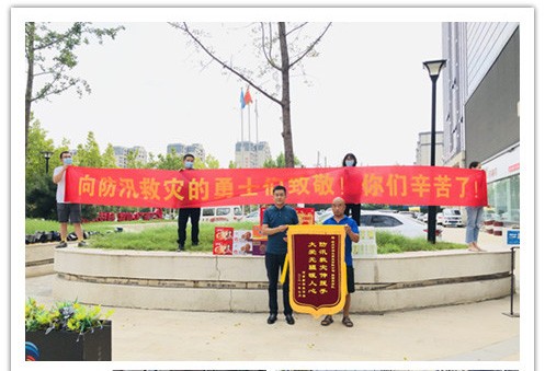 洪水無情，人間有愛！鄭州神龍泵業(yè)在這次水災排澇中被救援小區(qū)居民爭相贈送錦旗